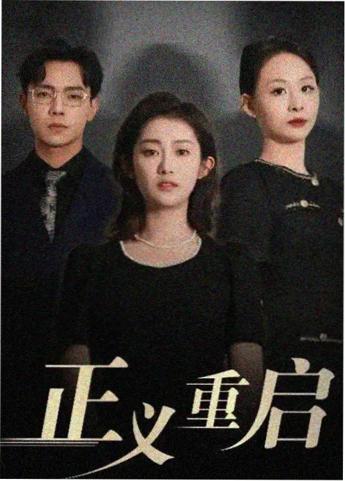 剑来第26集在线观看