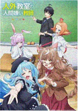 牧神记世界观深度解析
